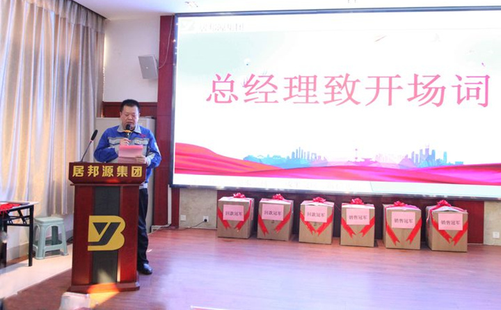 集團總經理孫寧波對集團2021年度取得的各項成績進行了總結匯報 集團總經理孫寧波對集團2021年度取得的各項成績進行了總結匯報